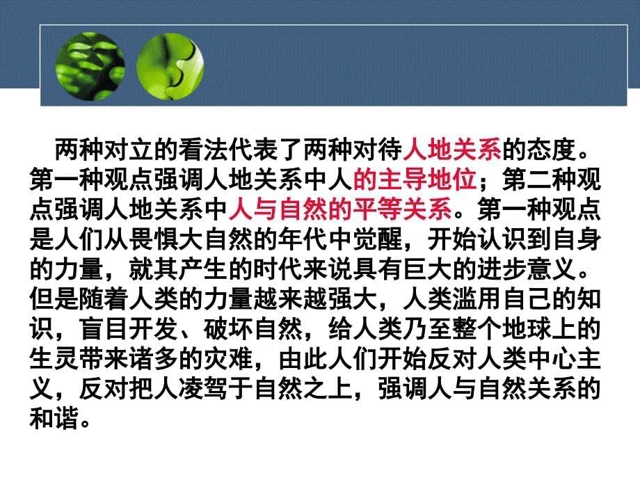 近代科学的诞生(上课)_第5页