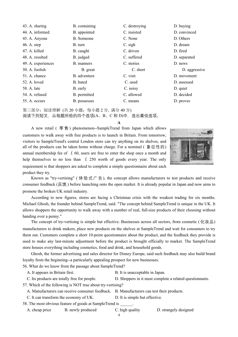 安徽省皖北协作区2012届高三年级联考英语试题_第4页