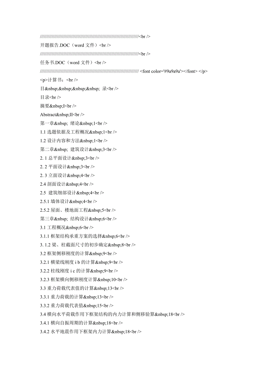 江铃全顺v348新世代常见故障与分析(论文)_第3页