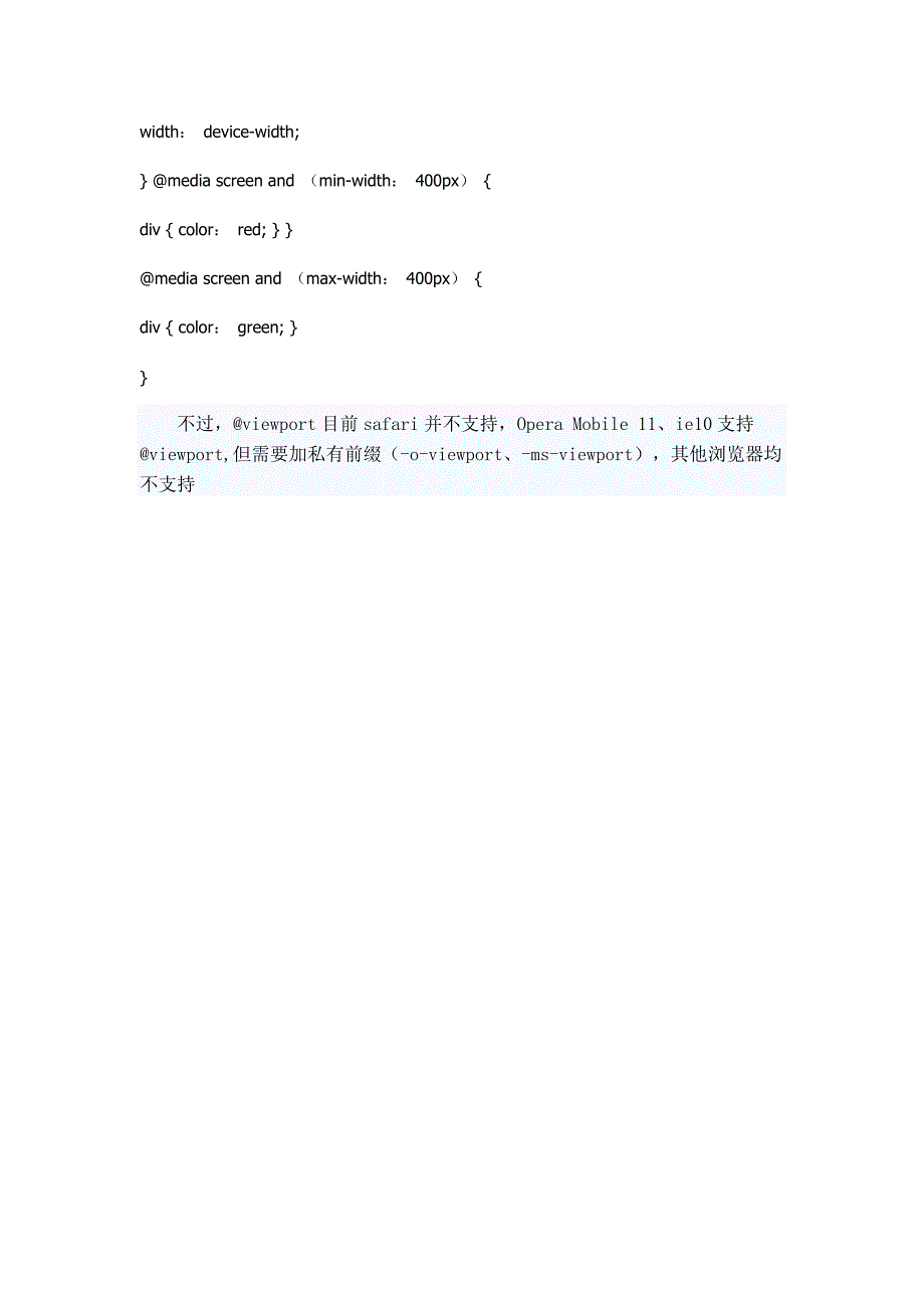 新首页device adaptation小结_第3页