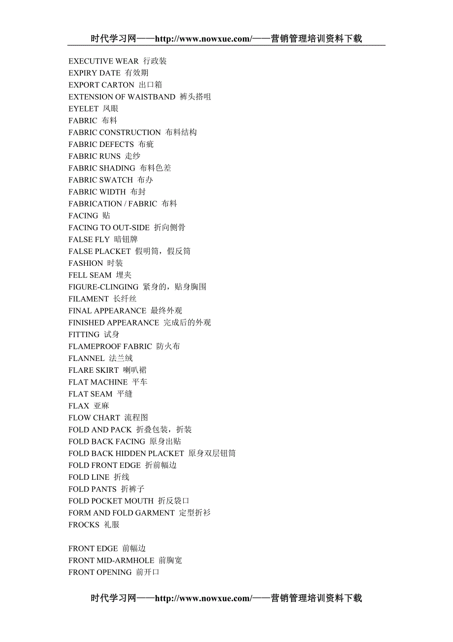 服装专业英语词汇2_第4页