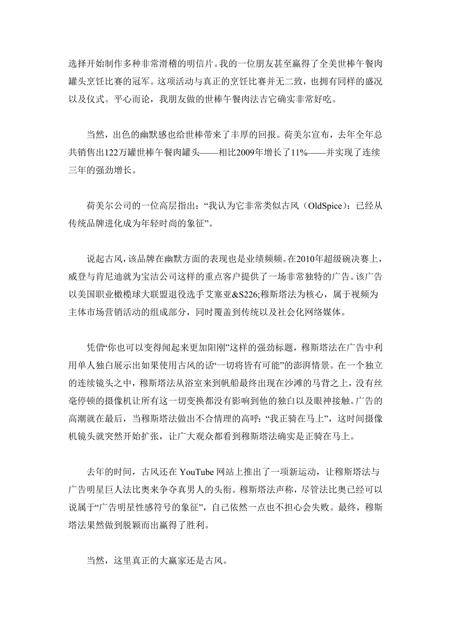 运用幽默手法促进办公家具销售的关键因素_第2页