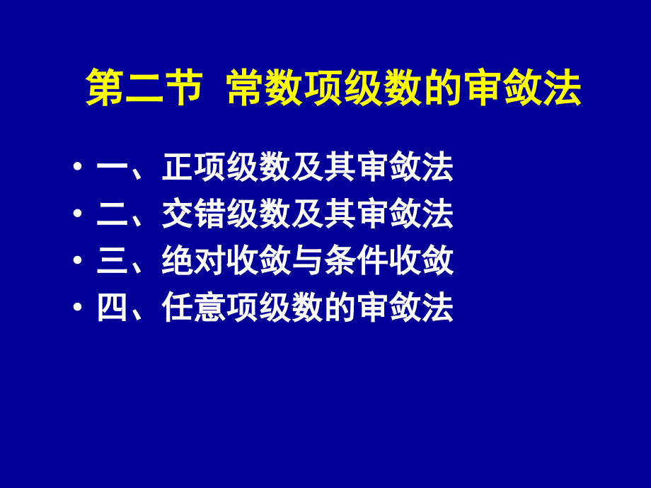 考研精华12-2_第1页