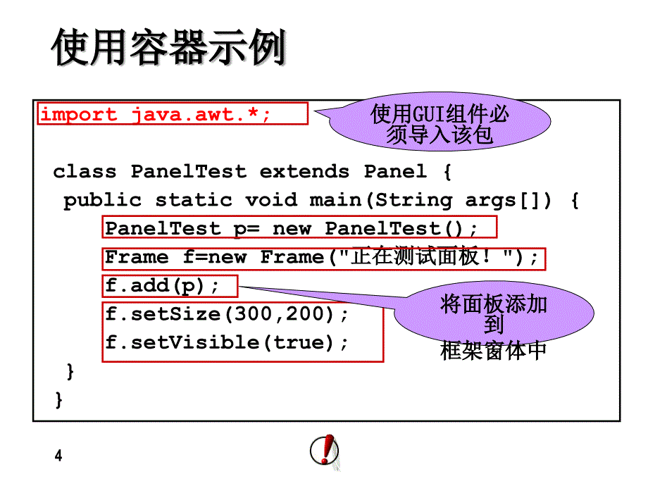 可以存放组件的区域_第4页