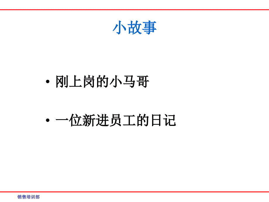 店长辅导技巧--修改_第4页