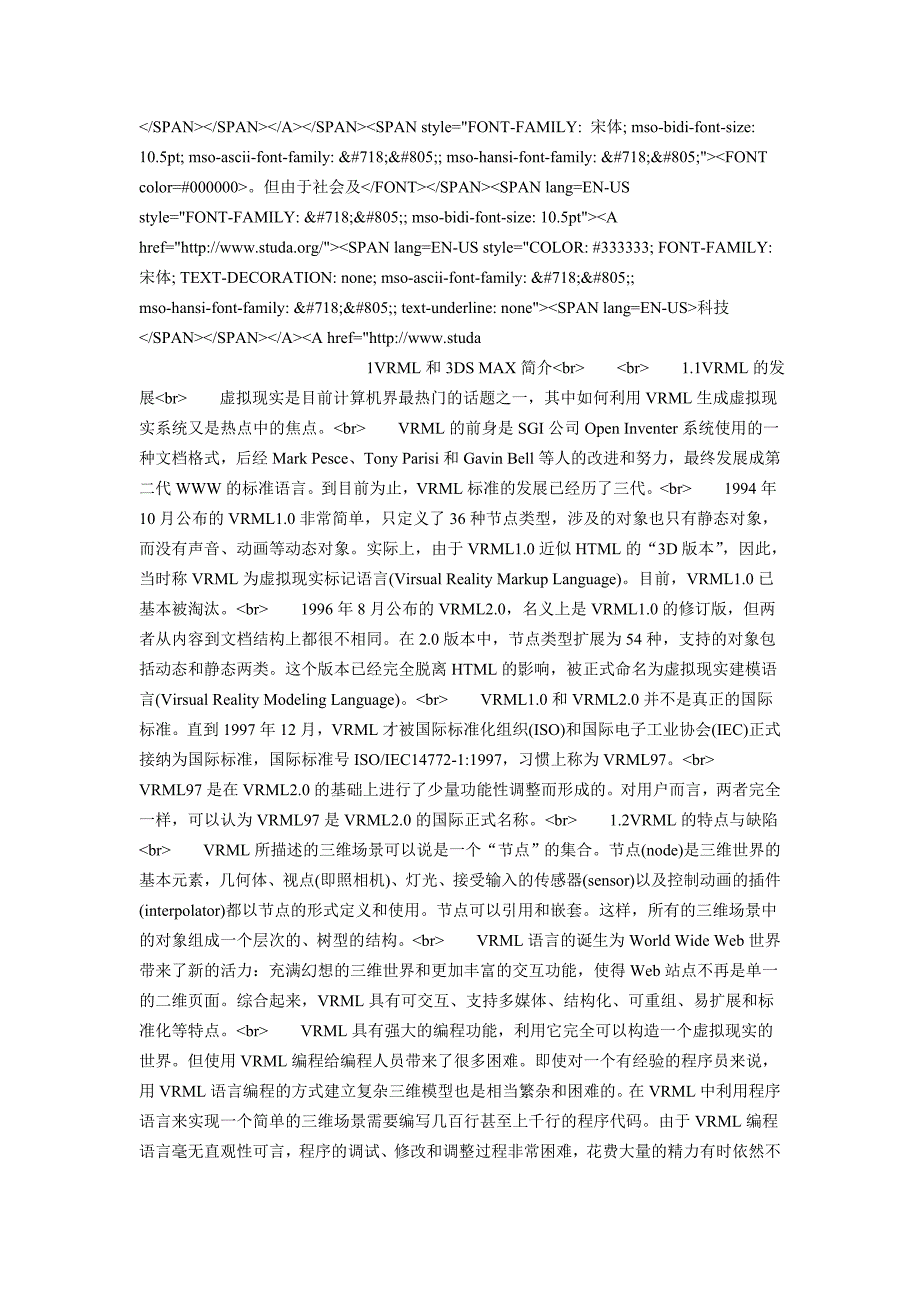 网络向融合平台演进_第4页