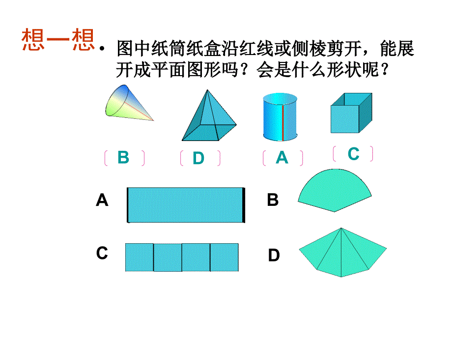 展开与折叠(2)_第2页