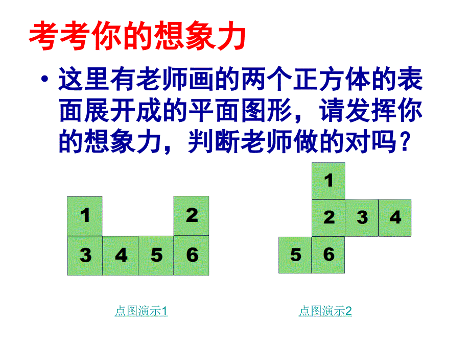 展开与折叠(2)_第3页