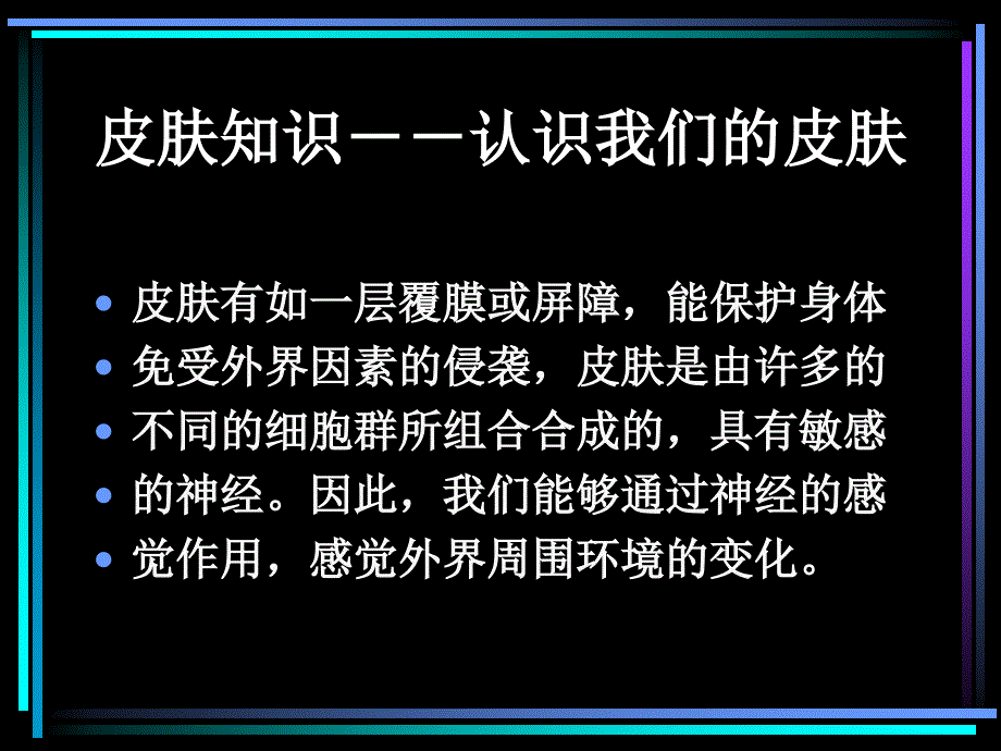 雅姿美容与保养篇_第2页