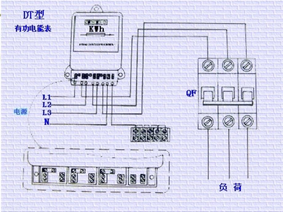 直入式三相有功电度表的接线_第4页