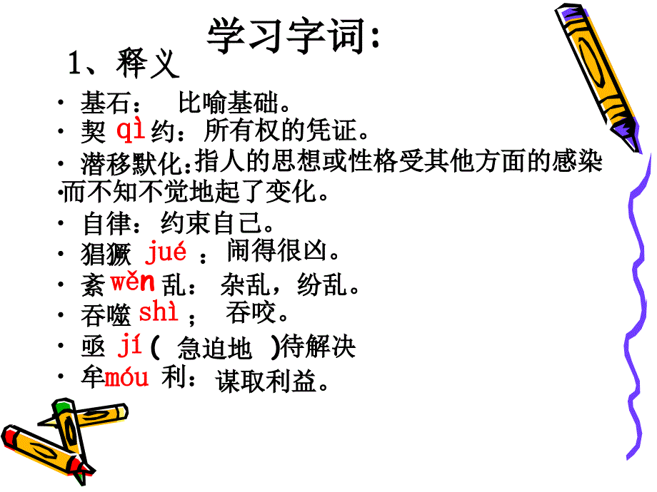 规则和信用：市场经济的法制基石和道德基石1_第4页