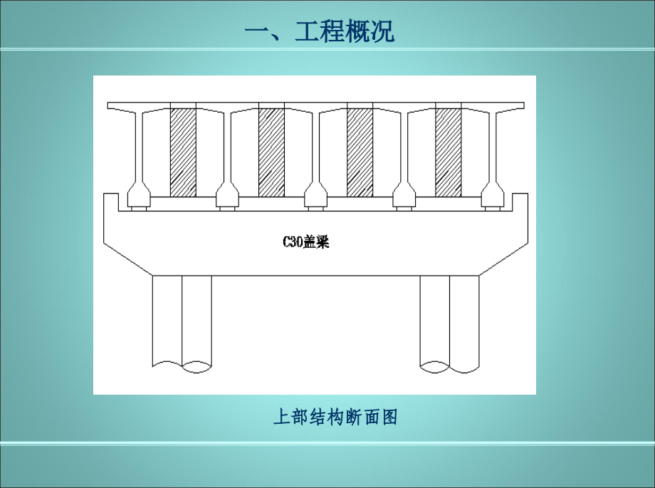 引桥T梁预制施工技术交底_第3页