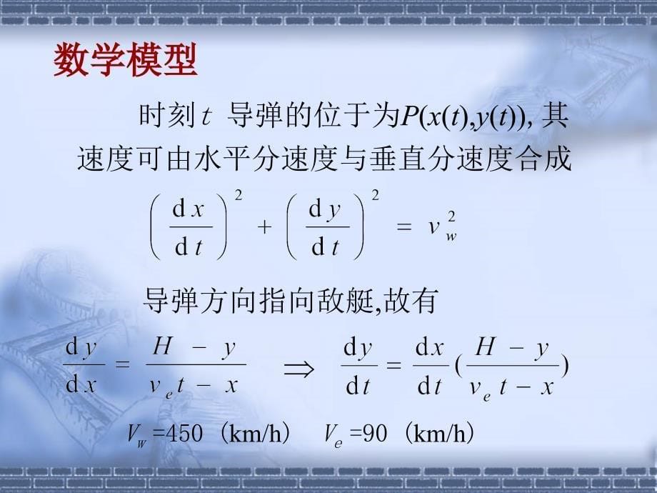 数学建模真题2_第5页