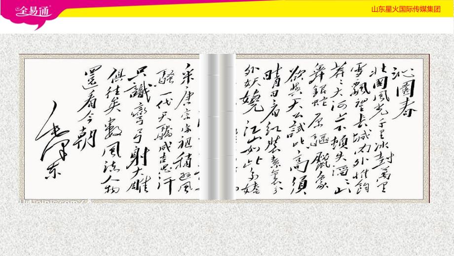 人教初中历史七年级下册-第10课 蒙古族的兴起与元朝的建立-（精品）_第1页
