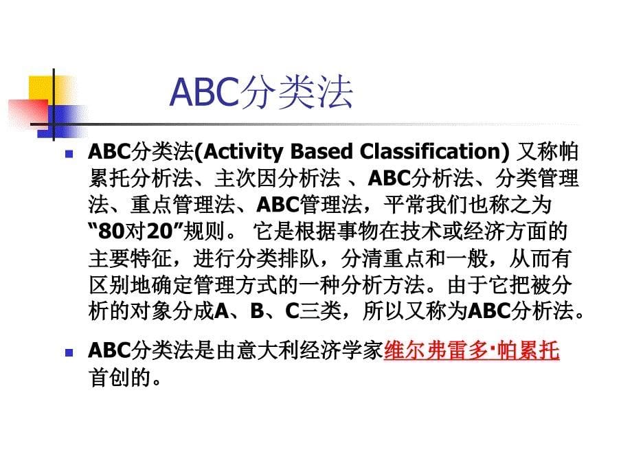 流动资产评估 (2)_第5页