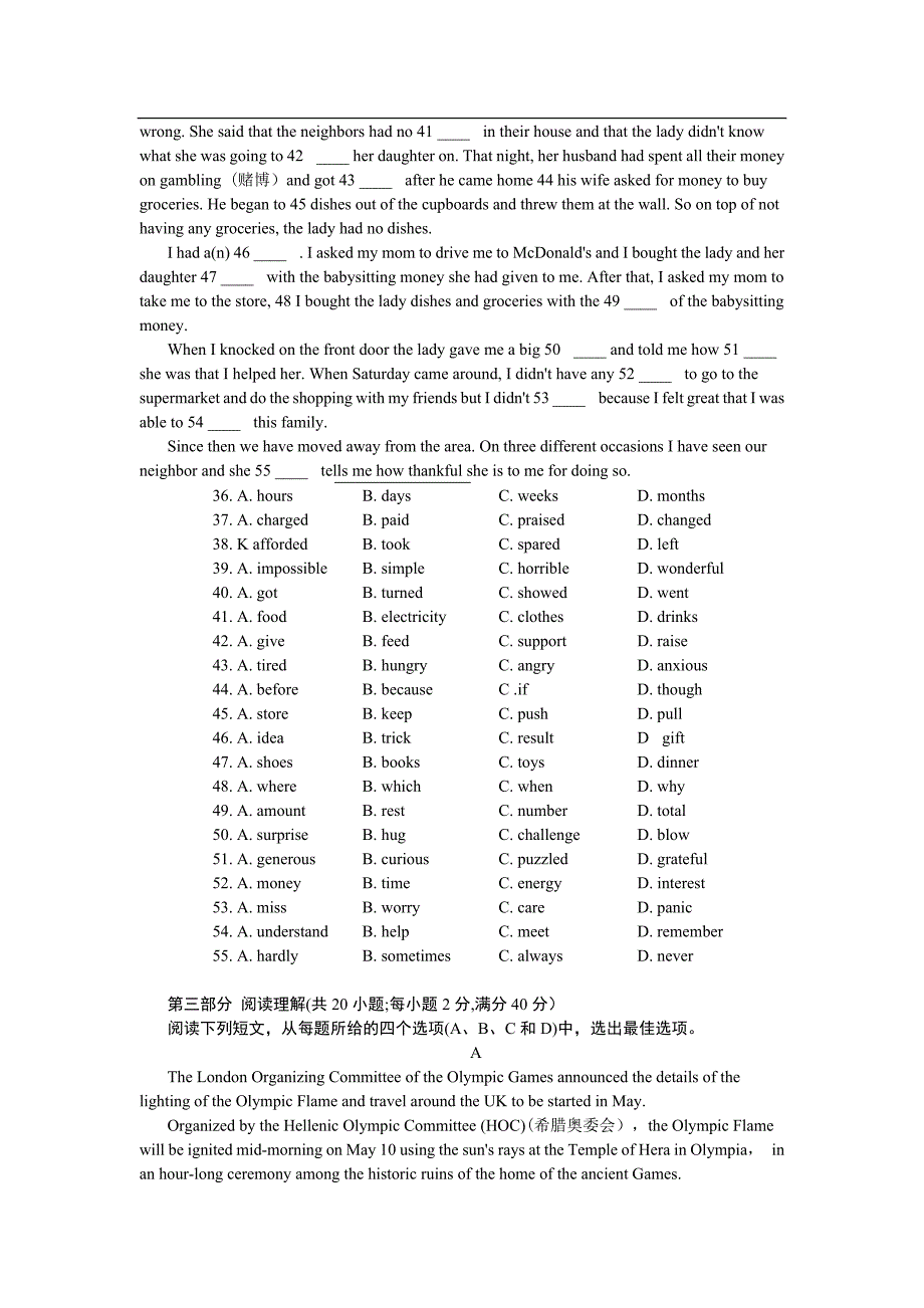 安徽省皖南八校2012届高三4月第三次联考试题英语_第4页