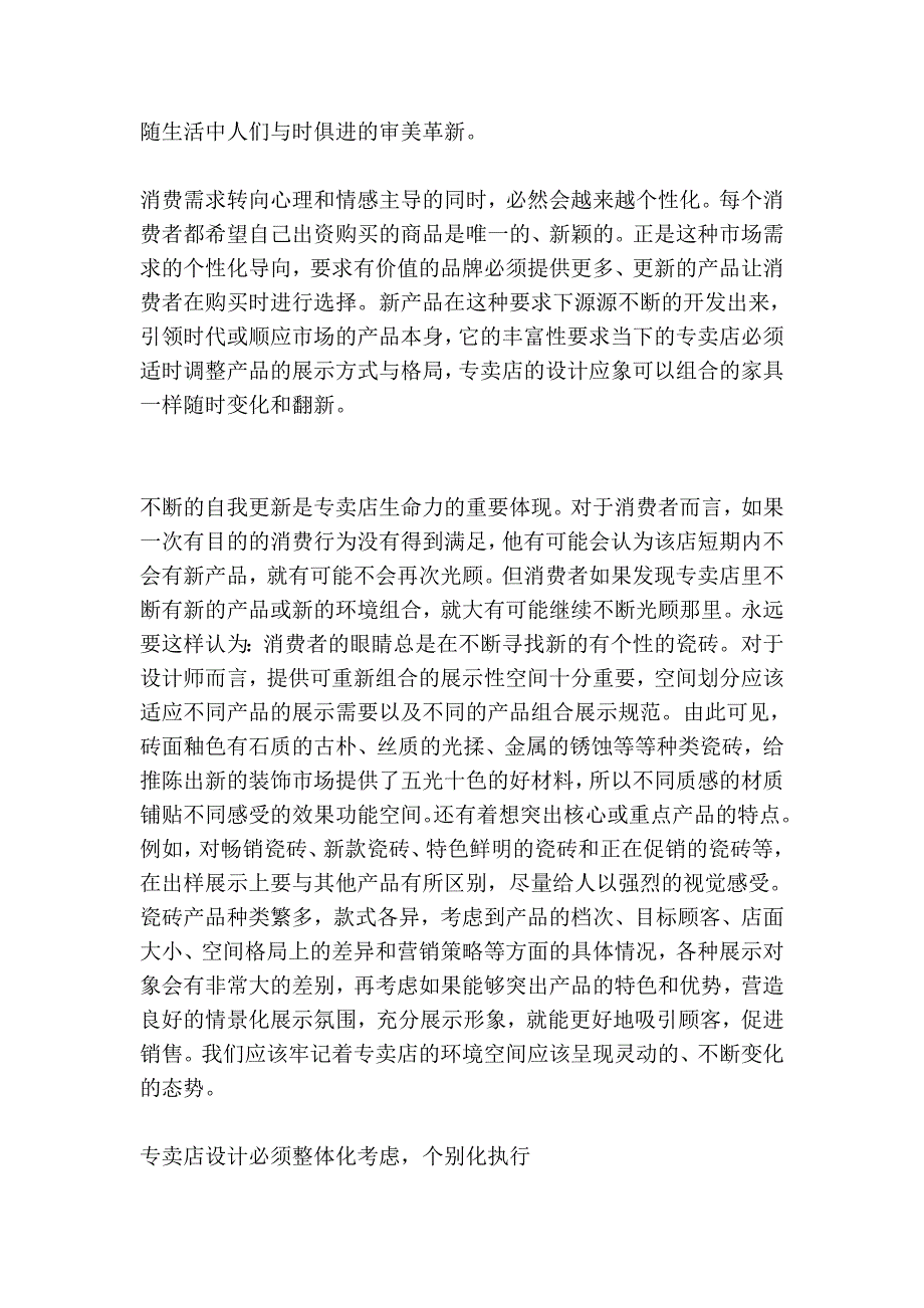 体验馆考验的不是资金实力 需要互动性的体验展示_第2页