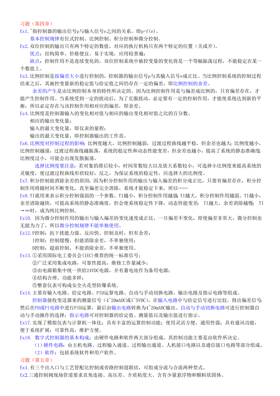 厉玉鸣第五版化工仪表及其自动化重点集结_第1页