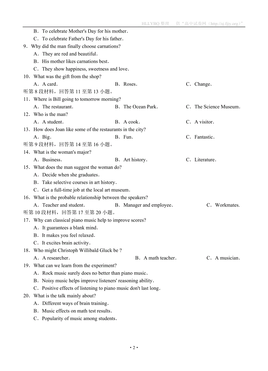 福建省厦门市2012届高三下学期3月质量检查英语试题_第2页