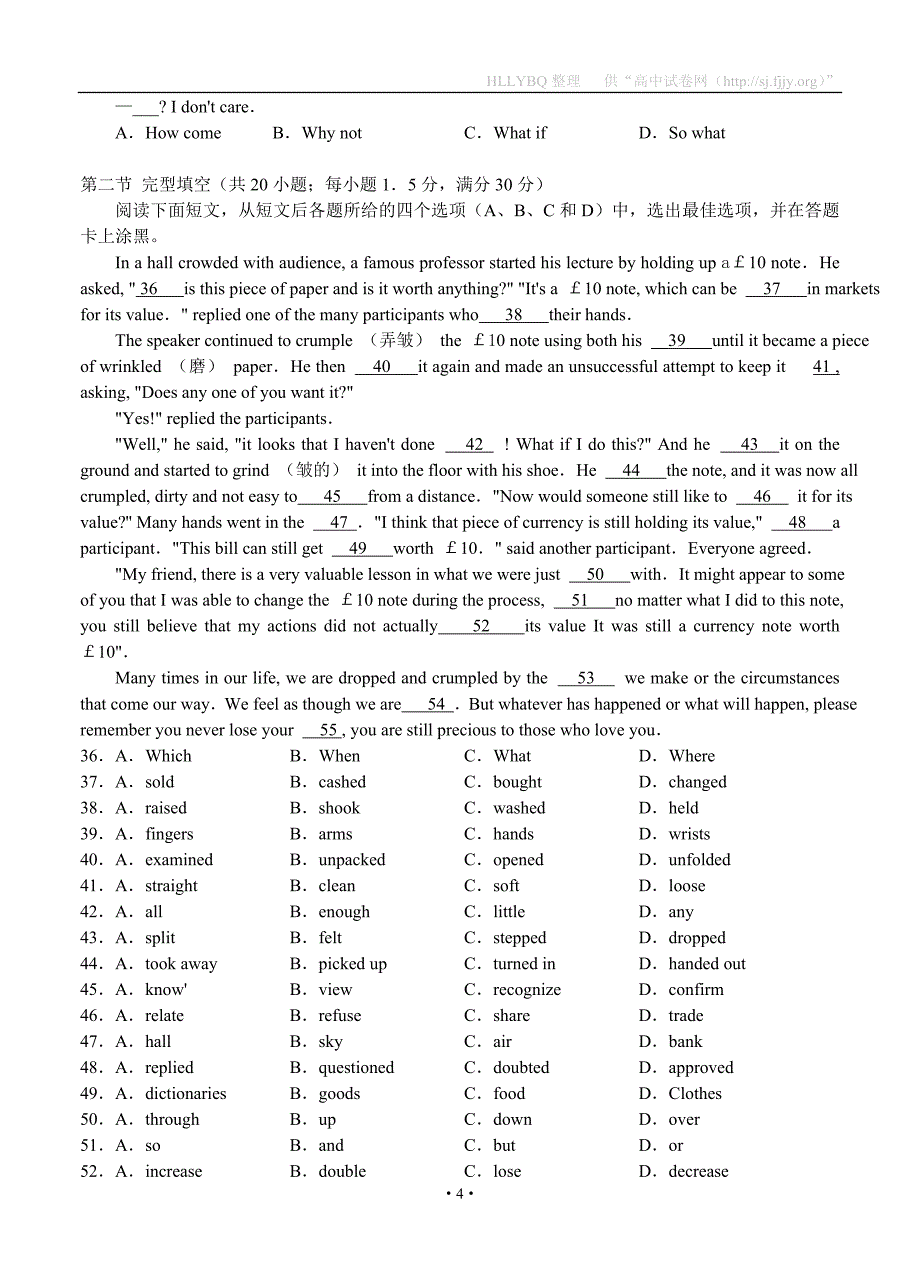 福建省厦门市2012届高三下学期3月质量检查英语试题_第4页