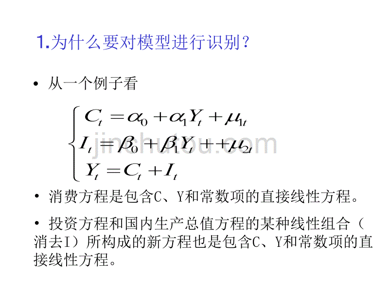 计量经济学 (19)_第3页