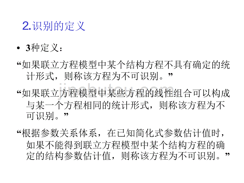 计量经济学 (19)_第5页