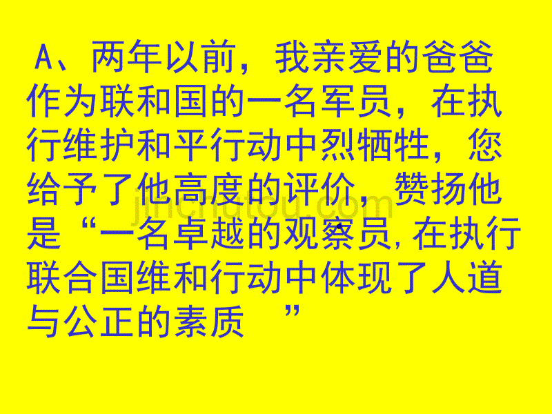 四年级下册一个中国孩子的呼声_第4页