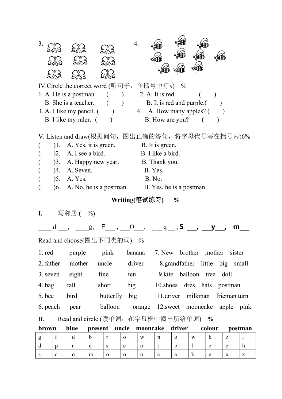 英语同步练习题考试题试卷教案牛津小学英语一年级下学期期中测试题_第2页