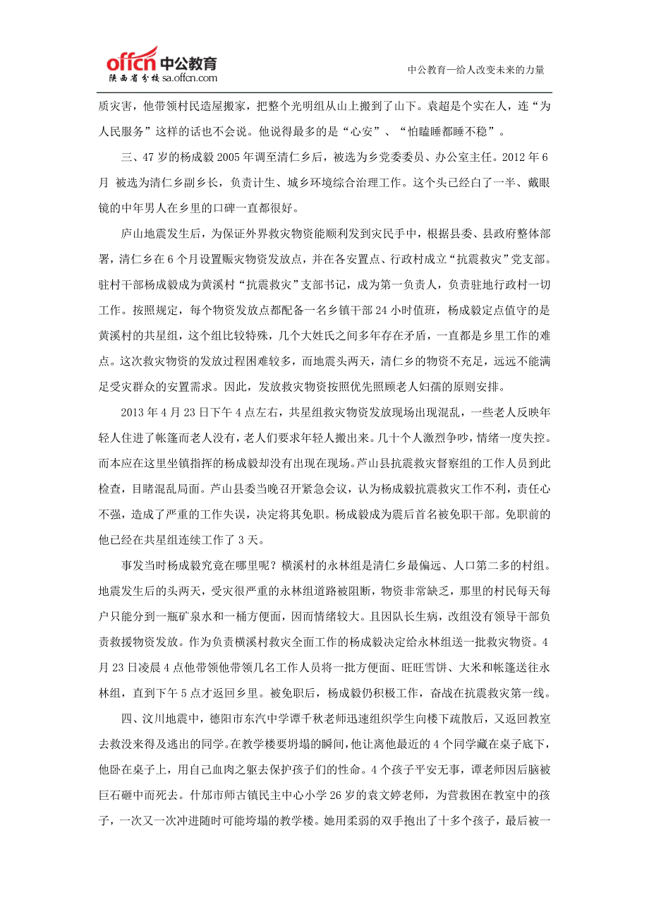 2014陕西农村信用社考试招聘每日一练(九)_第2页