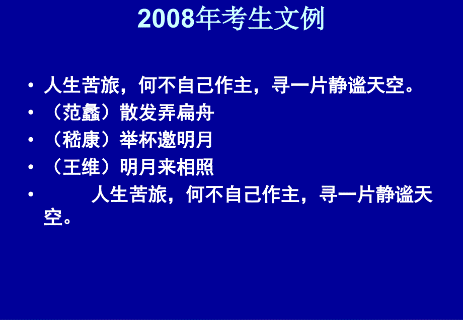 作文阅卷与今后教学中要注意的几个问题_第3页