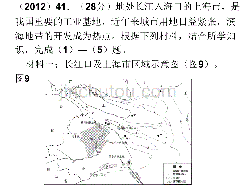 2013年广东高考区域地理案例_第5页