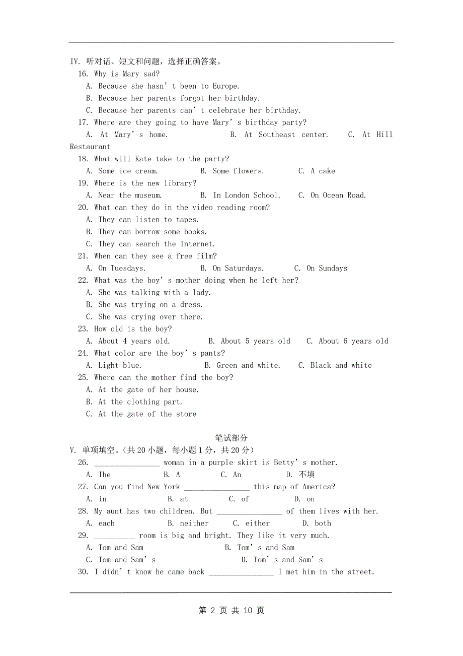 河北省2007年初中毕业生升学考试英语试卷及答案(word版)_第2页