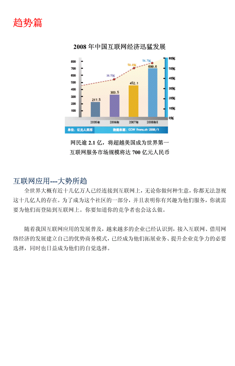 金蝶友商网简介(word)V10_第4页