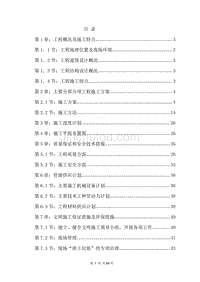 上海虹口区某中学办公楼施工组织设计