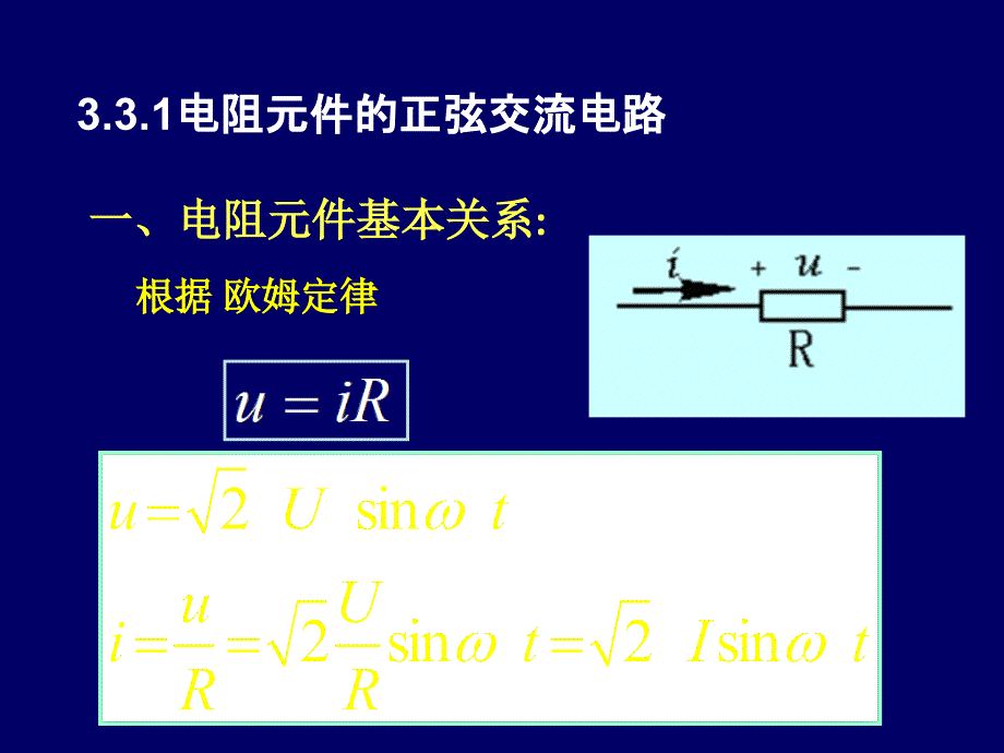 电子电路分析 (15)_第3页