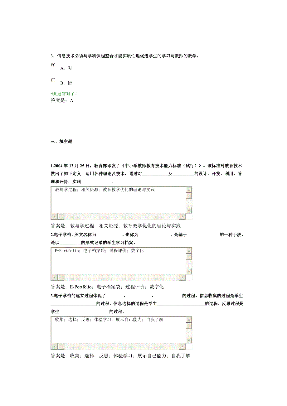 模块八 成果整理与展示_第3页