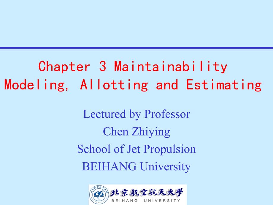 航发维修第三章_第1页