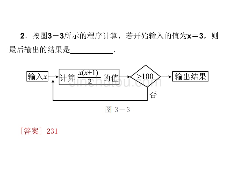 《第三章 整式及其加减》回顾与思考_第4页