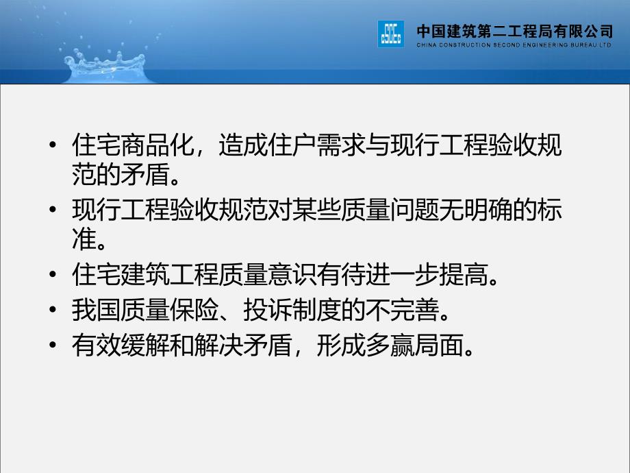 浙江省分户验收交底_第4页