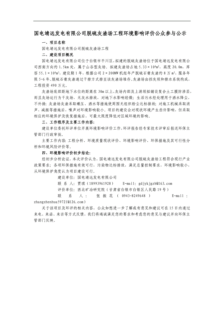 三伏天打酱油什么的最讨厌了(瓶邪、短、甜)_第1页