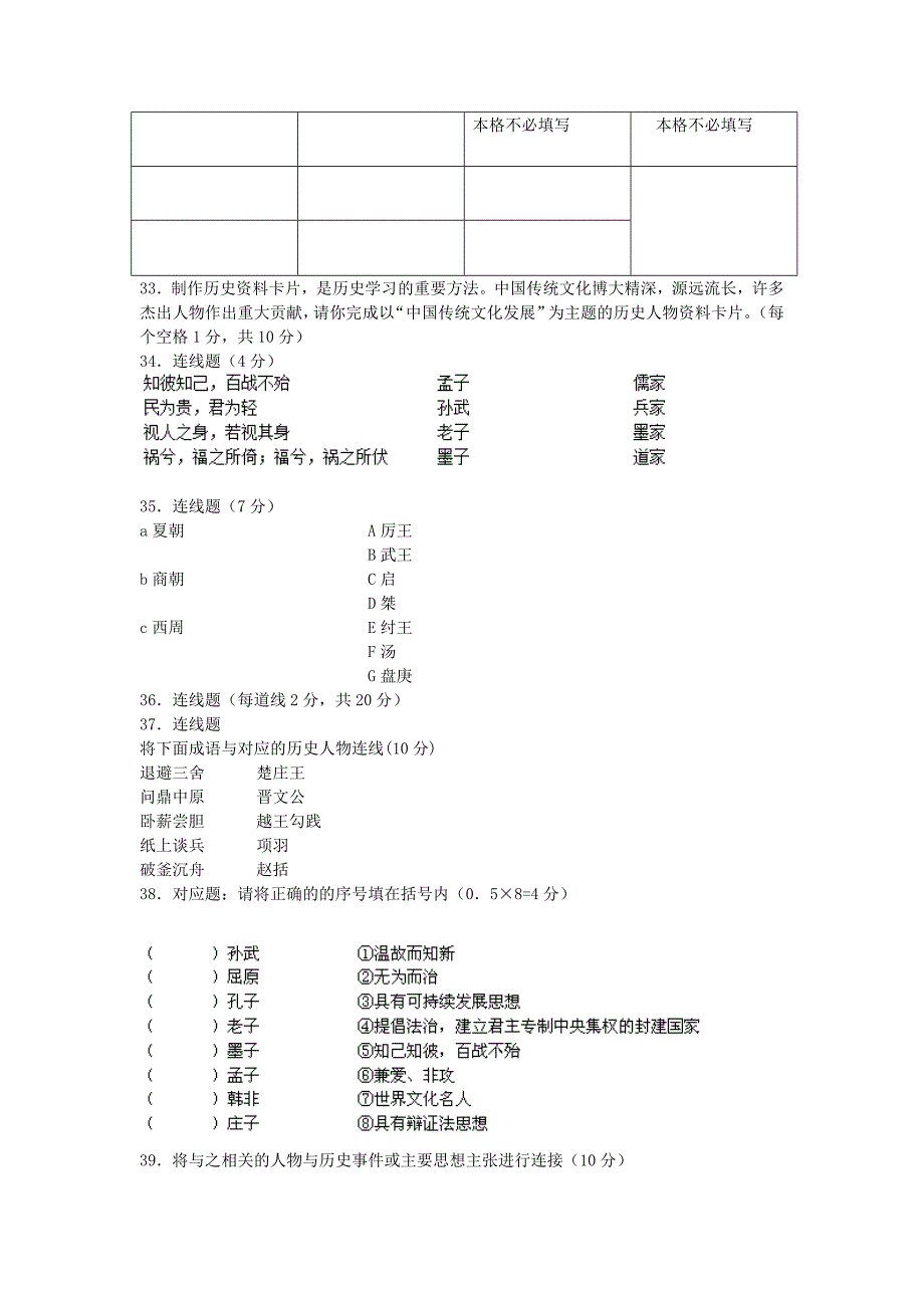 2015年中考预测模拟试题(二十二)_第4页