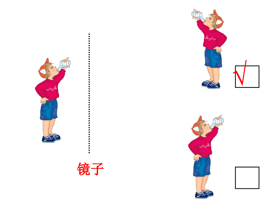 镜子中的数学1_第3页