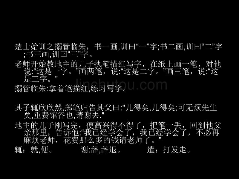 奈何姓万石沁一_第3页