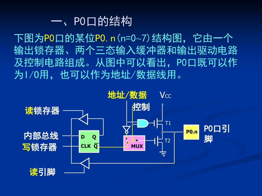 单片机io口的使用_第4页