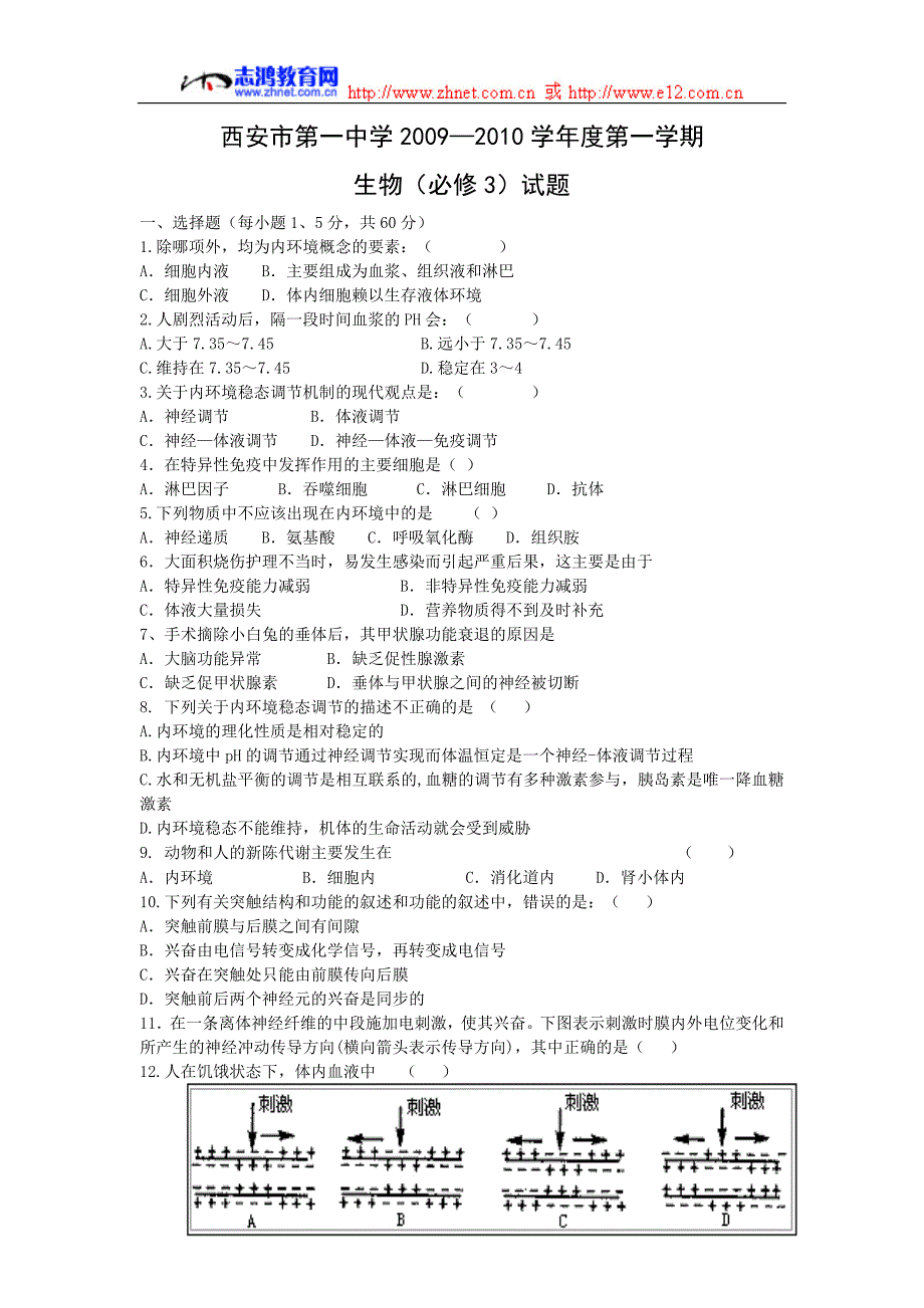 20092010学年度第一学期_第1页