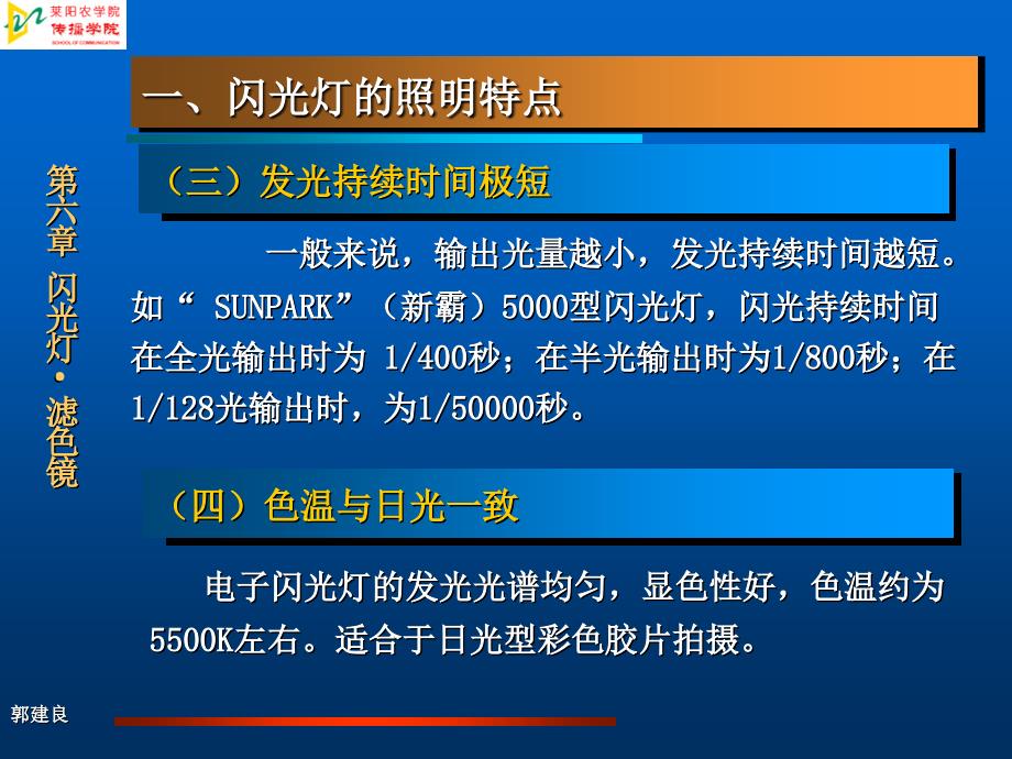 摄影的艺术与技术08_第3页