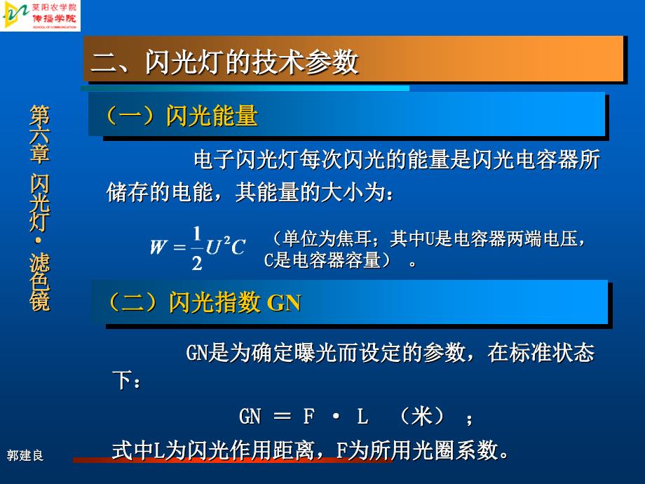 摄影的艺术与技术08_第4页