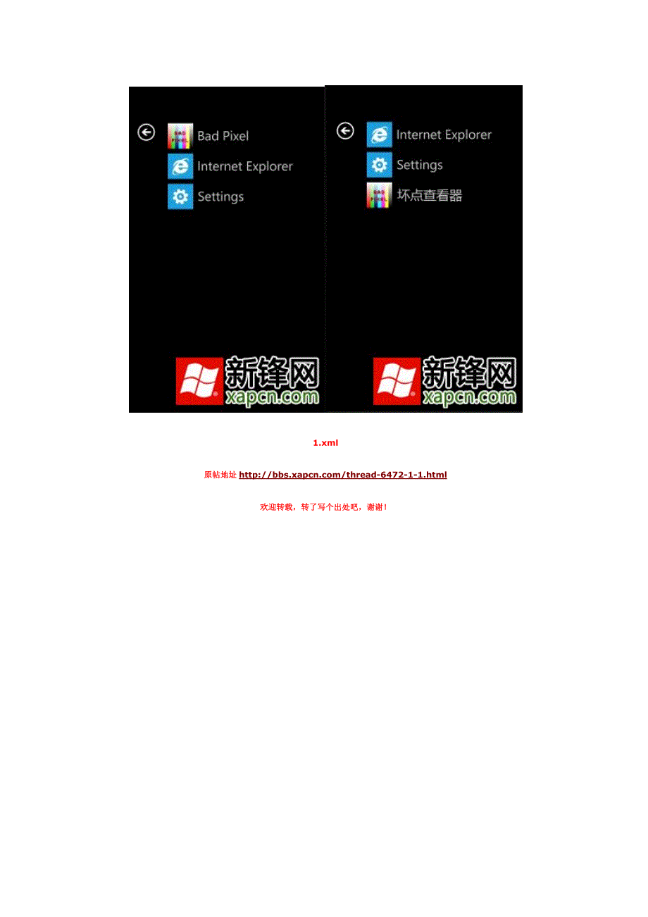 教你改wp7应用在手机里显示的名字_第3页