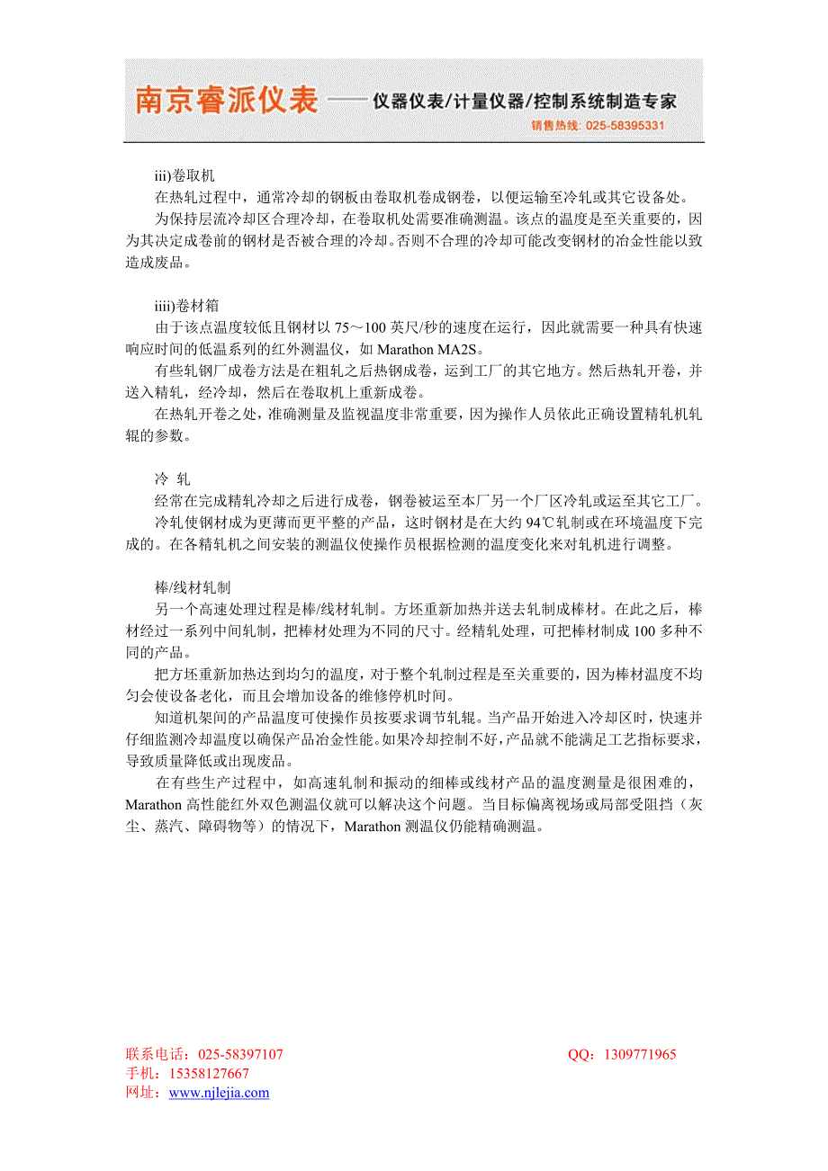 徐州压力变送器，还是睿派仪表的好农业及畜牧业的应用_第3页