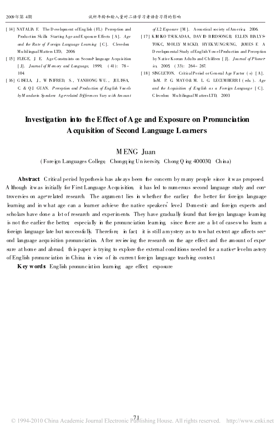 试析年龄和输入量对二语学习者语音习得的影响_第4页